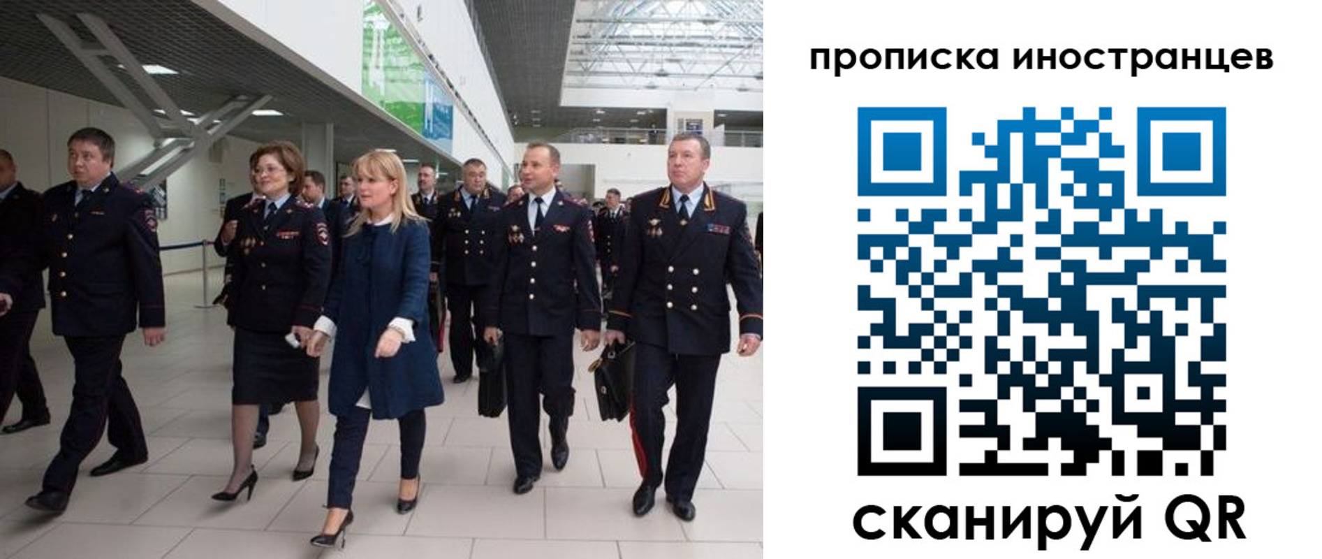 временная регистрация 2025 в Гае
