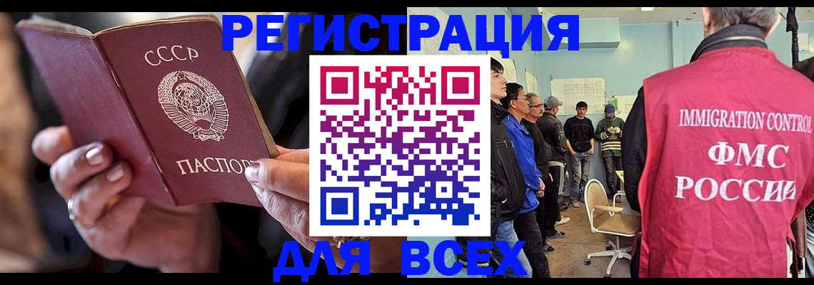 прописка регистрация в Гае