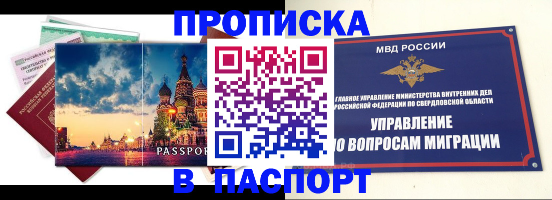 временная регистрация собственник в Гае